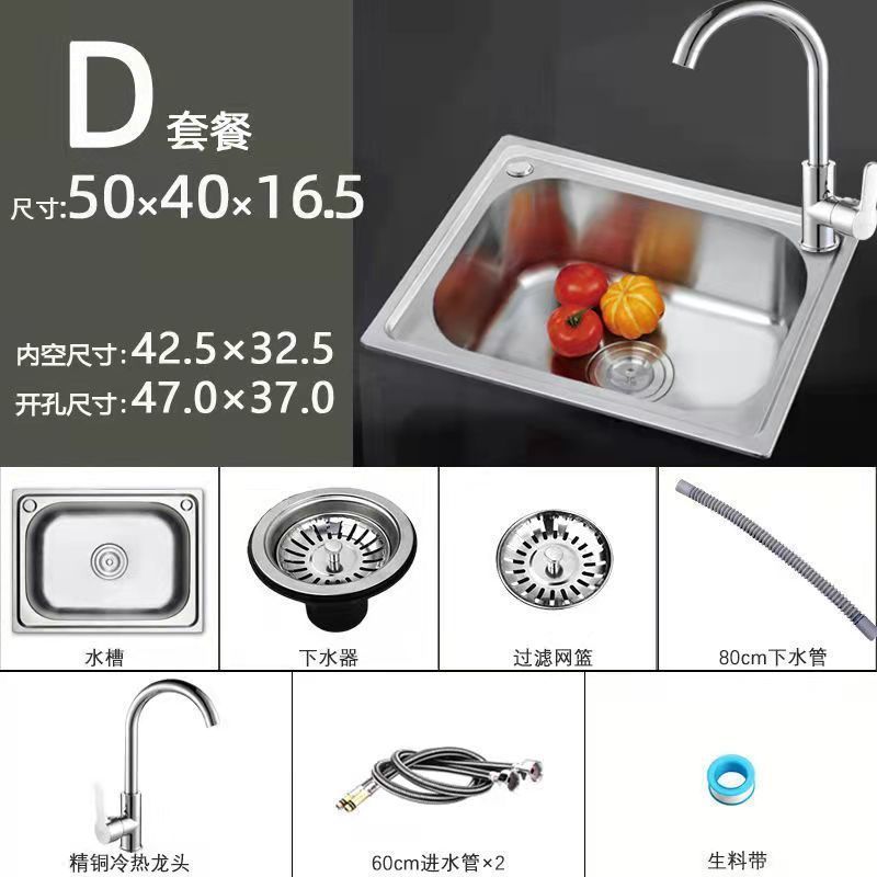 厨房加厚不锈钢水槽单槽洗菜盆洗碗盆单盆一体成型洗碗池套装|undefined