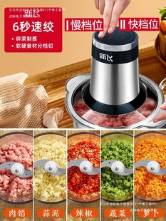 Small Xinfei Meat Grinder Multifunctional Chili Mincer Fully Automatic Meat Grinder Household Electric Mincer