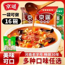 京遥逍遥镇胡辣汤料70g*5包组合河南产胡辣味速食汤料