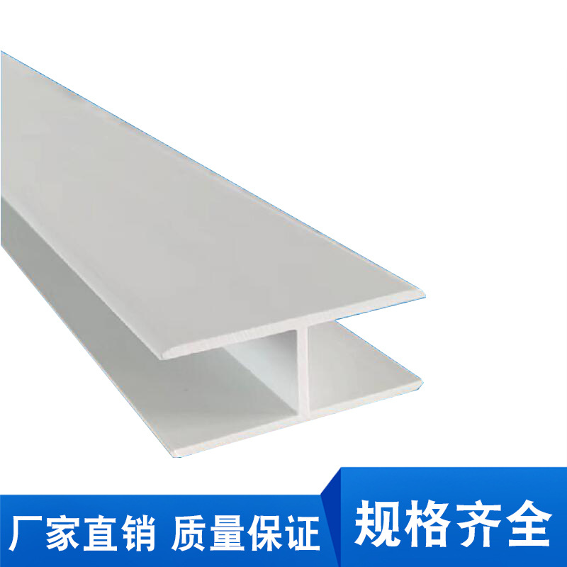 PVC型材系列20H型链接连接厂家供应