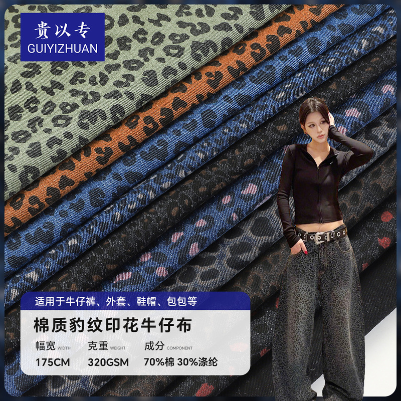 In-Stock Vintage Leopard Print Denim Fabric 320g Shirt Jacket Pants Bag Twill Polyester-Cotton Denim Fabric In-Stock Vintage Leopard Print Denim Fabric 320g Shirt Jacket Pants Bag Twill Polyester-Cotton Denim Fabric