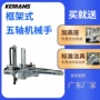 手臂框架式取出塑料机械手