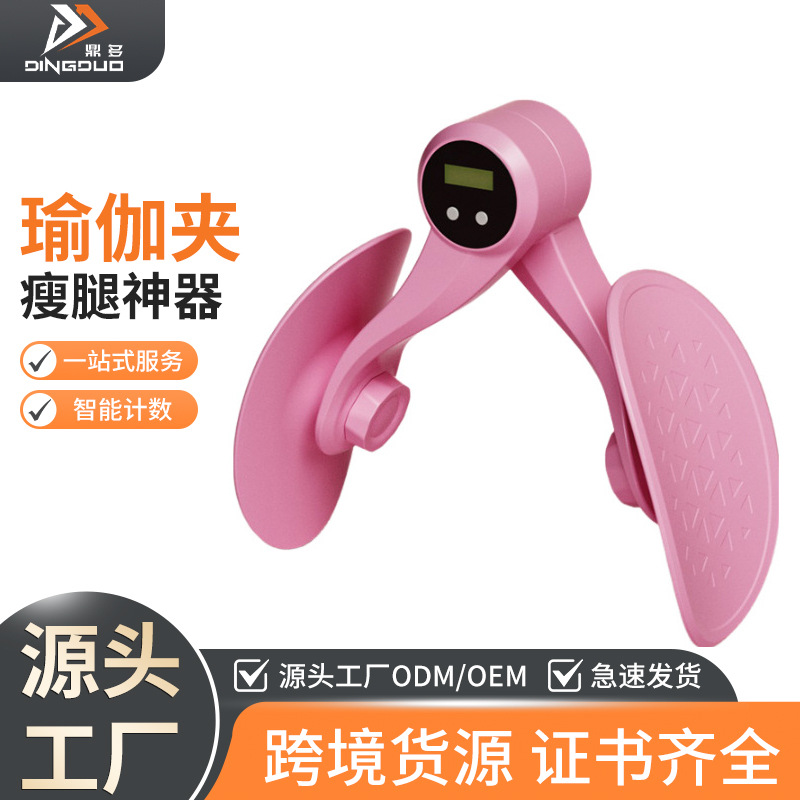 Yoga Leg Clamping Pelvic Floor Muscle Trainer Skinny Leg Artifact Thigh Inner Kegel Exercise Female Postpartum Repair Leg Beauty