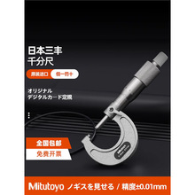 Mitutoyo�ձ����S�⏽ǧ�ֳ�0-25MM 103-137�����y΢������0.001