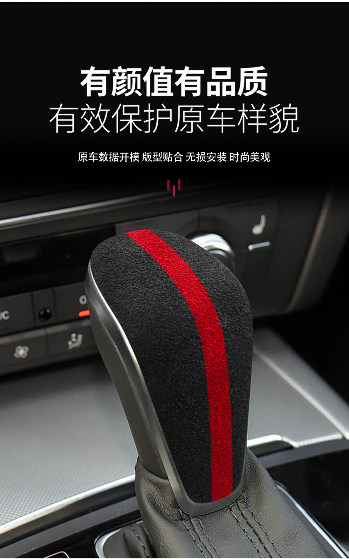 Suitable for Audi A6L, A4L, A3, Q5, Q7, Q2, A8, Q3 gear shift cover, new and old models, suede interior decoration modification