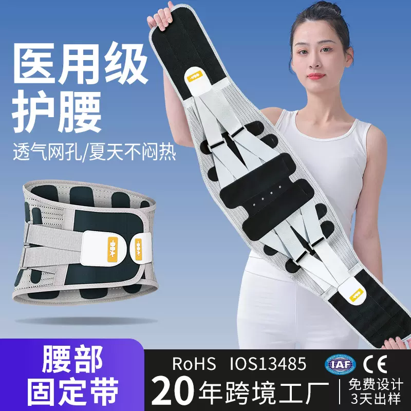 医用级护腰专用腰带腰椎突出保健护具加宽钢板支撑护腰带定制代工