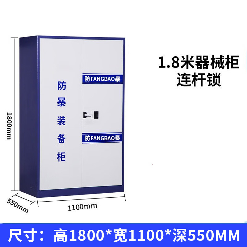 厚型防暴装備キャビネット 学校用反テロ警備防暴盾 緊急装備キャビネット 8点セットキャビネット|undefined