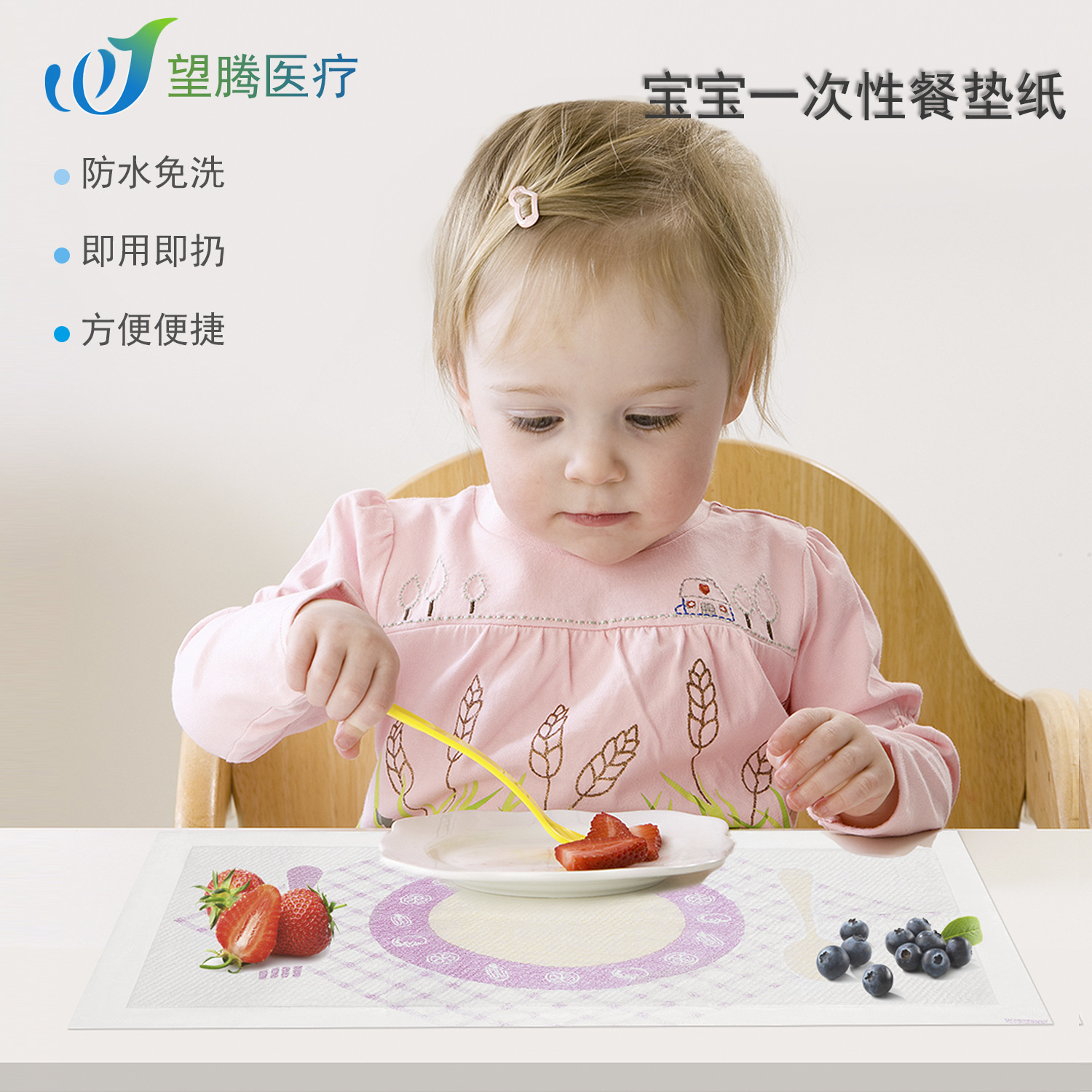 望腾一次性餐垫防水可粘婴儿桌布宝宝便携餐桌垫儿童外出吃饭餐垫