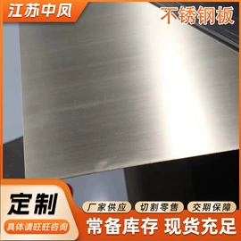 不锈钢板;不锈钢板;不锈钢卷