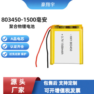 �S��ֱ��803450�ۺ����늳�3.7V���1500�������������O�䌣��