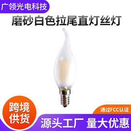 跨境定制C35磨砂奶白蜡烛灯拉尾复古装饰LED灯丝灯E14恒流无频闪