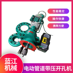 Dn65 Pipeline Water-Free Pressurized Hole Opening Machine Dn80 Pressurized Water Hole Opening Construction Electric Water Pipe Hole Opening Equipment
