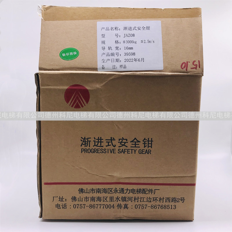 渐进式安全钳JAZ08-1_kn