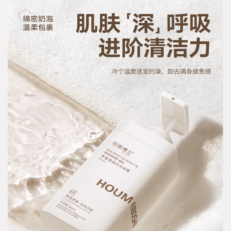 Dr. Houmei ポリペプチドケラチンシャンプー滑らかな髪のコンディショナー持続性のある香りのバスメーカー卸売|undefined
