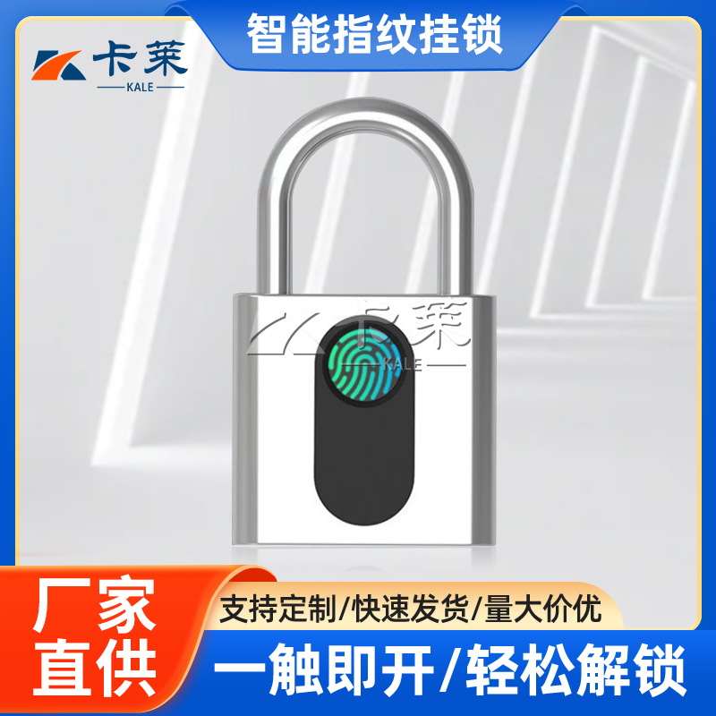 公寓民宿指纹密码挂锁安全远程开锁文件柜保险防水蓝牙智能锁