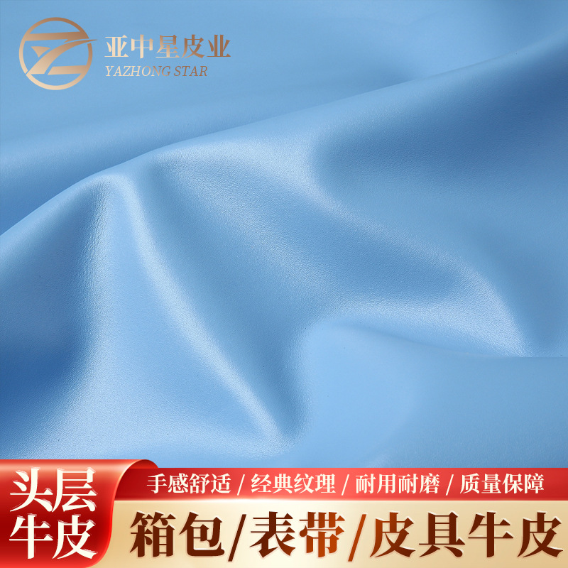 热门产品头层平纹面料平整细腻毛孔纹天然牛皮色泽饱满真材实料皮