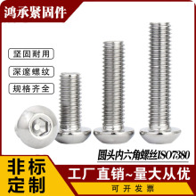 201/304�����Բͷ��������˿��ͷ�ݶ�Բ��ͷ��˨M2M3M4M5M67380