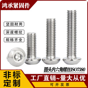 201/304���P䓈A�^�������ݽz�P�^��ᔈA���^��˨M2M3M4M5M67380