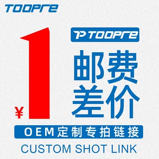 补邮费、差价、专拍链接！！！