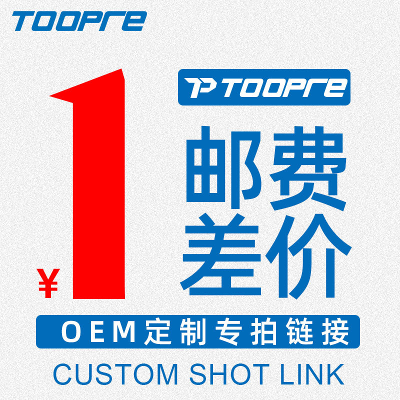 补邮费、差价、专拍链接！！！