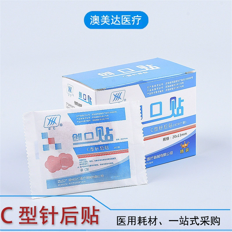 Zhongren Круглый дышащий цветной пластырь для кожи Медицинский мини-пластырь для гемостаза ран Пост-кетгут Вакцина небольшого размера Пластырь