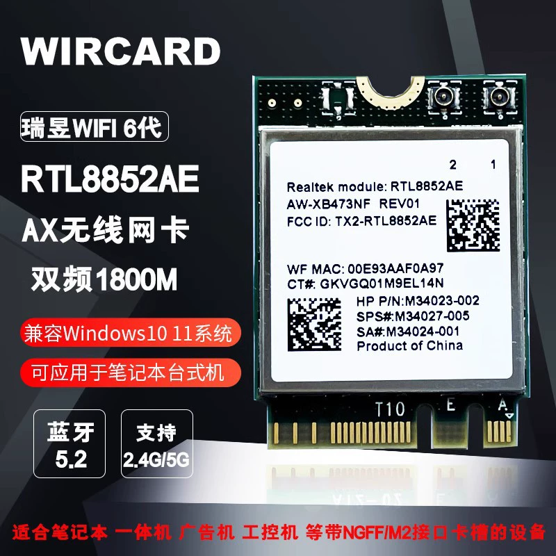 Совершенно новая Оригинальная RTL8852AE/BE M.2 WIFI6 5G AX Gigabit Встроенная беспроводная сетевая карта 5,2 Bluetooth