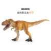 LX816 King Kong Tyrannosaurus Rex Yellow 148g