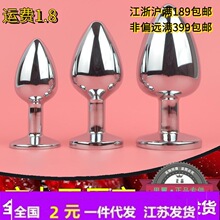 小号金属肛塞 带钻中号后庭不锈钢肛门塞 大号肛门栓成人情趣玩具