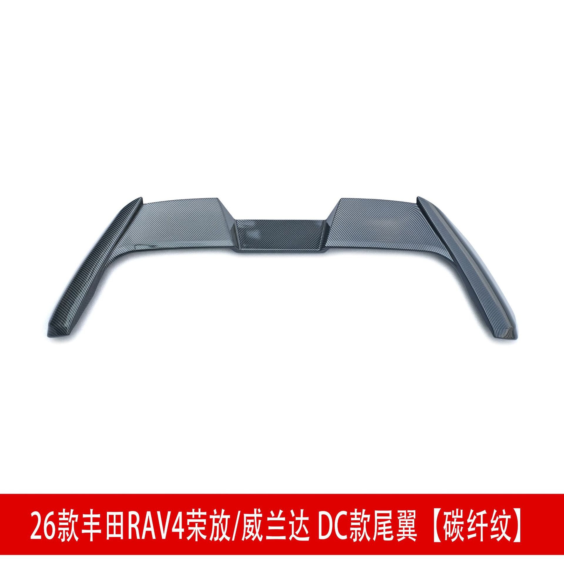 Suitable for 26 Models of Rav4, Rongfang, and Wildlander Modified Front Spoiler, Side Skirts, Rear Bumper, Roof Wing, Rear Diffuser, and Louvered Spoiler