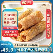 珍洋营养现烤风琴鱿鱼丝250g原味鱿鱼片大连特产即食零食海味小吃