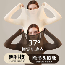 秋冬女士肌底衣秋衣秋裤套装保暖内衣无痕超薄2025新款美体美肤衣