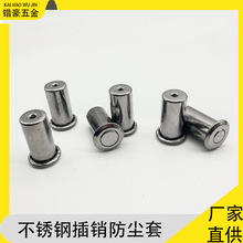 不锈钢防尘套盖筒门隐形暗插销附带配件防沙防灰盖防尘筒插销配件