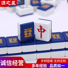 定制宿舍娱乐麻将DIY便携旅行迷你麻将 卡通人物亚克力水晶麻将