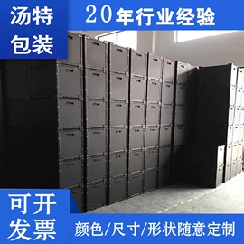 PP塑料板;塑料箱;塑胶储物箱