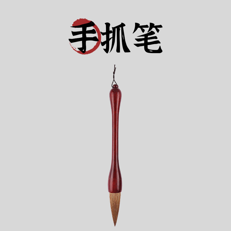 Ruirui pluma taller agarrar pluma caligrafía creación Lobo oveja y oso pelo copla pintura Examen de Grado creación de arte agarrar pluma