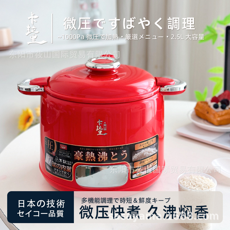 日本多功能微压电饭煲2.5L家用火锅煮粥煲汤不粘钛金属迷你电饭锅