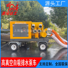 黄河铁牛高真空自吸排水泵车 2000立方大流量柴油机水泵 防汛抗旱