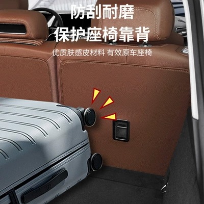 Pad Gls450 Trunk Protective | Chair back anti-kick pad