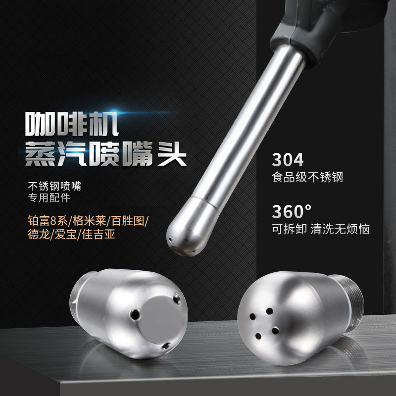 Platinum Rich/Delong/Yum Brands/Gemile/Aibao E61 Stainless Steel Three/Four Hole Coffee Machine Steam Nozzle Head Platinum Rich/Delong/Yum Brands/Gemile/Aibao E61 Stainless Steel Three/Four Hole Coffee Machine Steam Nozzle Head