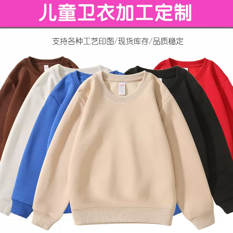 定制420g儿童华棉卫衣加厚圆领幼儿园班服落肩连帽宽松秋冬外套