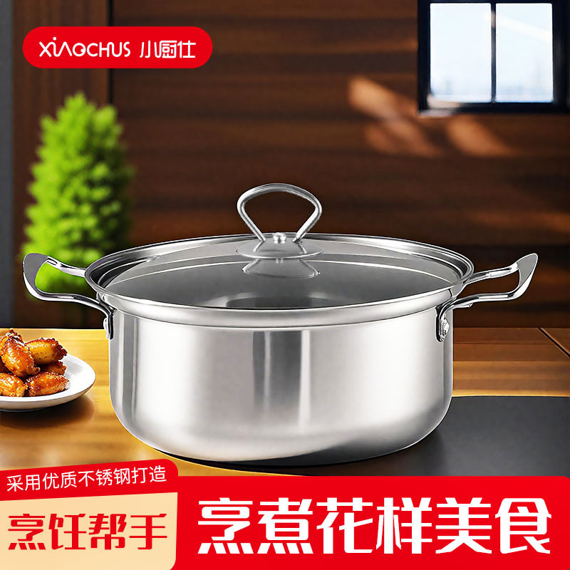 小厨仕不锈钢汤锅韩式双柄电磁炉通用汤锅礼品广告活动促销