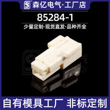 ���ҹ�Ӧ����������85284-1�������������ܿǹ�����Ӽ�