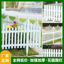 塑料栅栏花园草坪护栏圣诞树围栏白色小装饰菜园篱笆批发欧式风格