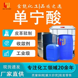 乳化剂;润滑油添加剂;其他胺