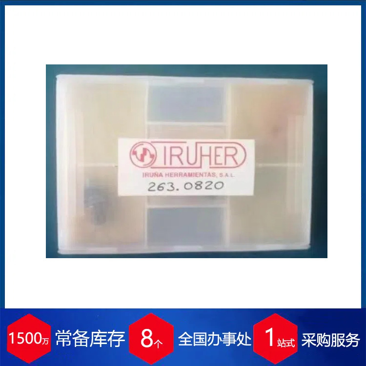 供应西班牙iruher超声刀263.0820