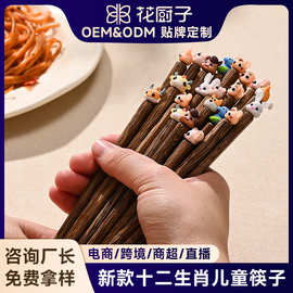 鸡翅木筷子可爱卡通高颜值家用实木儿童分餐十二生肖木批发红檀木