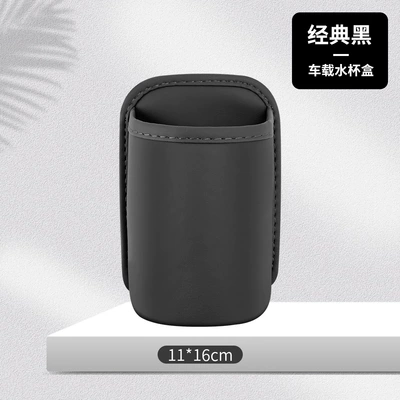 Multifunctional car phone holder, car key organizer, window-side storage box, cup holder, side door cigarette holder (Car cup holder/beverage holder) - small-leather-cup-holder-classic-black-1970a