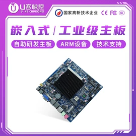 工控电脑产品;触控产品;迷你电脑