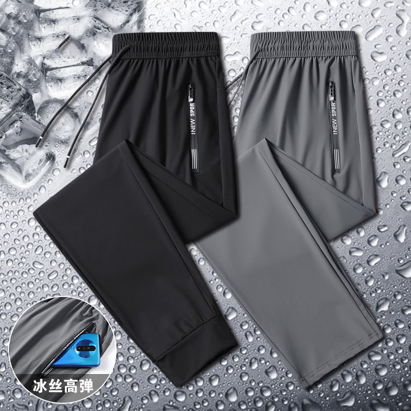Ice Silk Pants Men's Summer Thin Men's Casual Pants Breathable Leg Loose High Elastic Quick-drying Air-conditioning Sports Pants