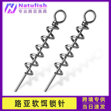路亚软饵锁针不锈钢钢丝弹簧锁针连接器不锈钢微物锁针渔具小配件